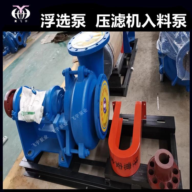 ZJW150-400B压滤机入料加压泵ZJH浮选机入料渣浆泵卧式离心泵
