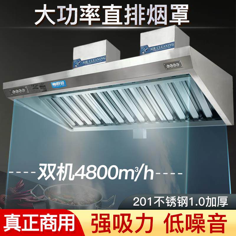 商用油烟机大吸力饭店餐饮抽油烟一体机不锈钢排烟罩餐饮灶台