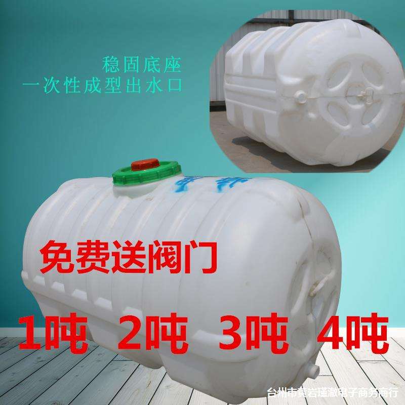 家用大水桶塑料卧式水塔1吨2、3、4T车载水箱储水罐蓄水桶柴油桶