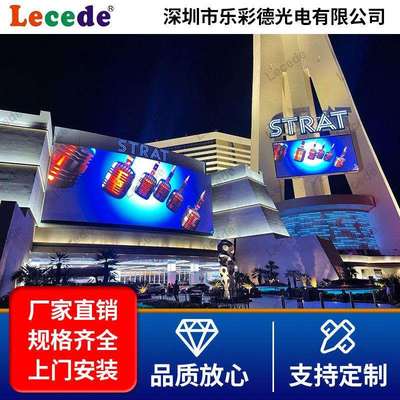 户外全彩LED显示屏高清壁挂式广告电子大屏室外防水led显示屏幕