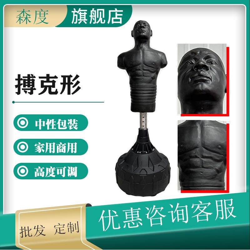 搏克形高度可调人形拳击沙袋家用不倒翁假人跆拳道训练器材包邮
