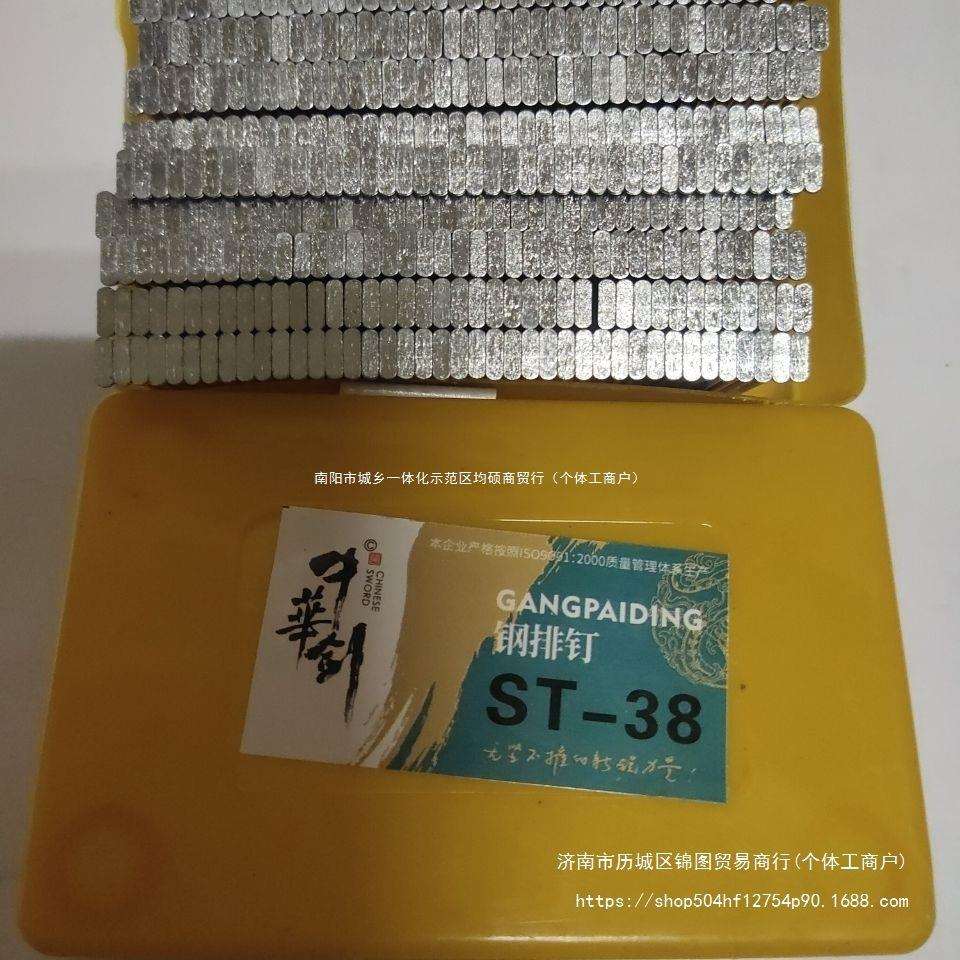 枪钉钢排钉包邮F15F2025F30T50ST18ST25ST32ST38ST45ST50ST64