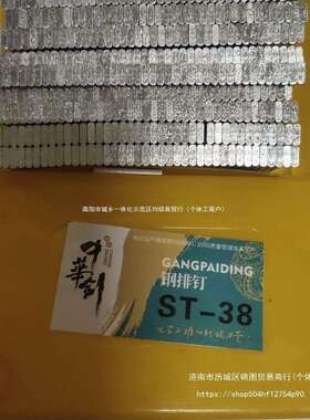 枪钉钢排钉包邮F15F2025F30T50ST18ST25ST32ST38ST45ST50ST64