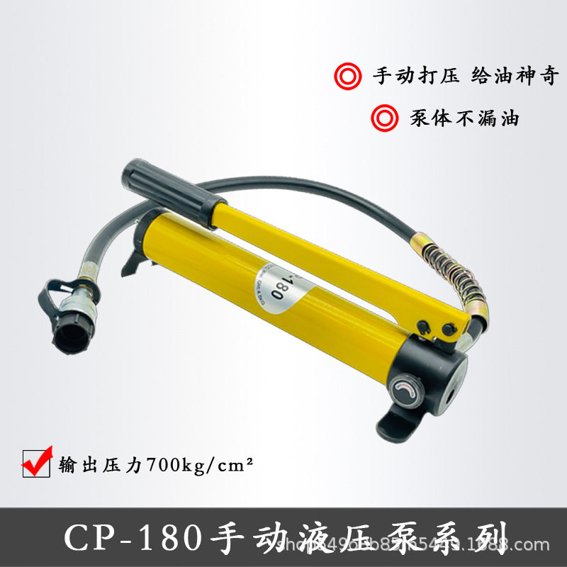 CP-180精品超高压液压手动泵便携式压力泵油压泵