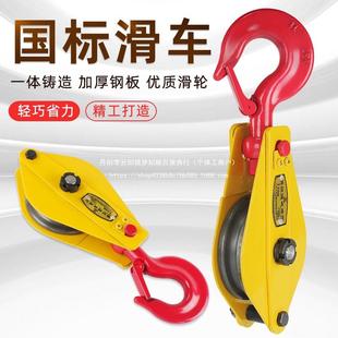 工友起重滑轮组国标小型手拉省力升降小吊机2吨5吨滑车滑轮吊直销