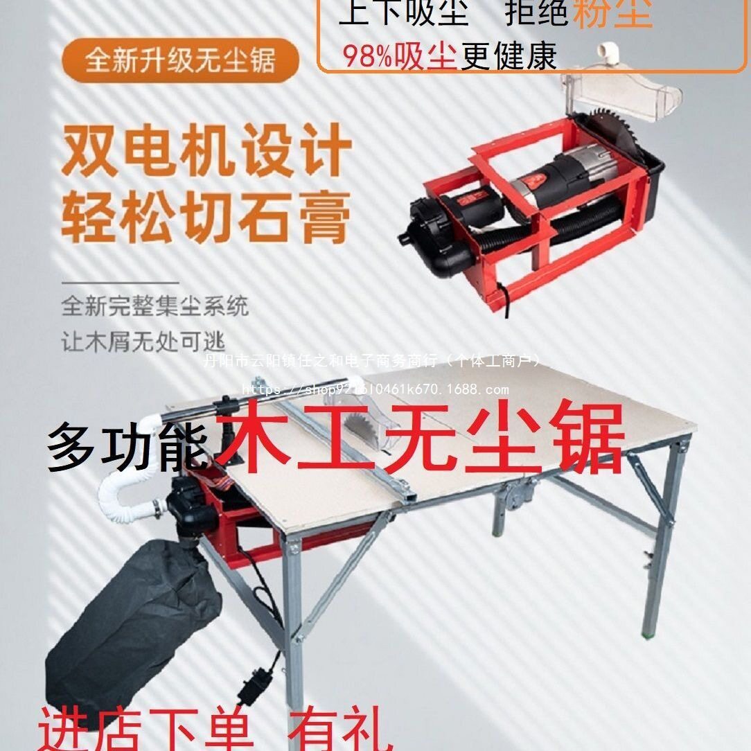 木工石膏板无尘吸尘台锯