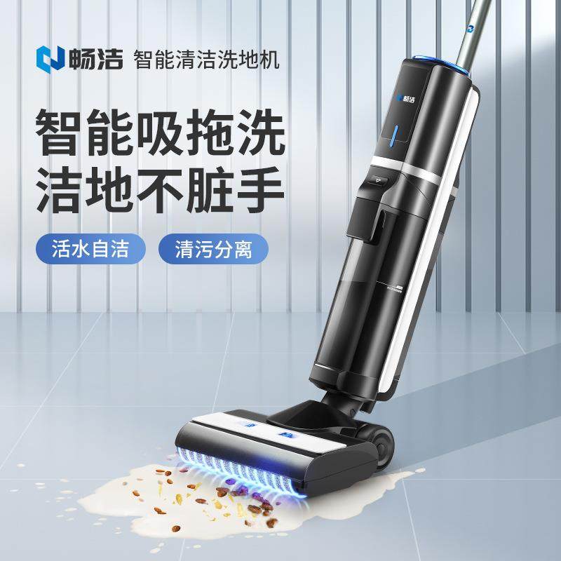 家用洗地机智能吸拖洗三合一体无线扫擦拖地机自动拖把清洗吸尘器
