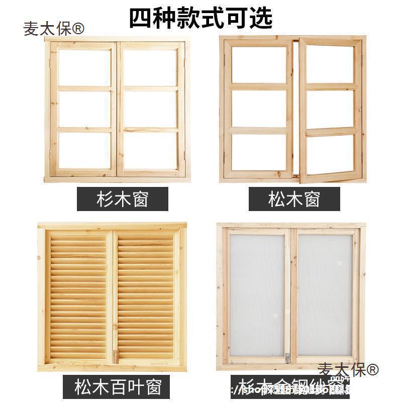 复古木质格子窗框玻璃窗护栏