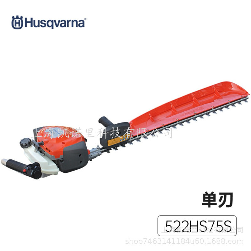 瑞典富世华522HS75S单刃绿篱机胡斯华纳轻型绿篱修剪机茶树修剪机图片