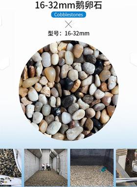 16-32mm水处理滤料鹅卵石变压器垫层鹅卵石