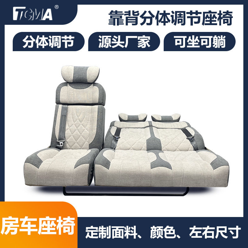 铜车马房车座椅露营车改装变床靠背坐垫分体座椅改装变床出口外贸