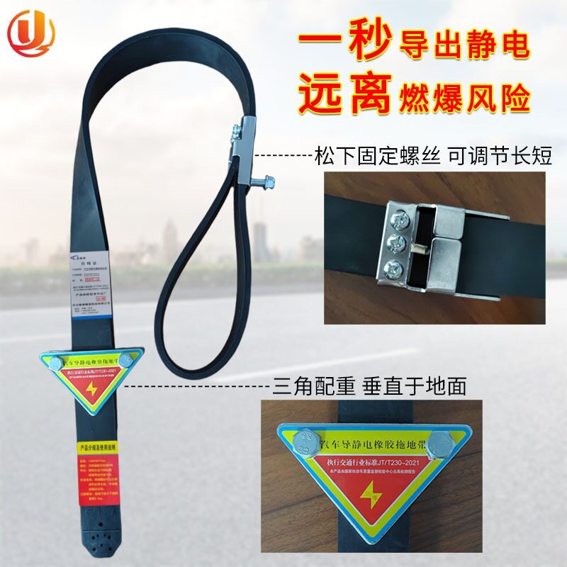 车载静电消除带汽车通用型尾部防静电橡胶带油罐车耐磨防静电带