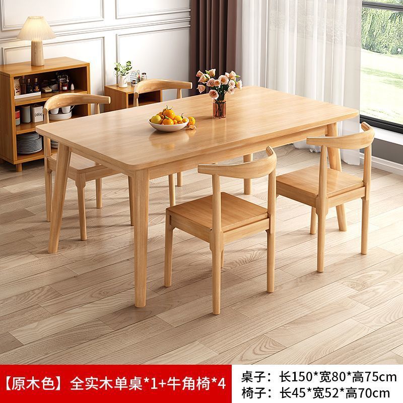 实木餐桌全实木现代简约长方形桌椅组合桌子饭桌餐桌家用小户型