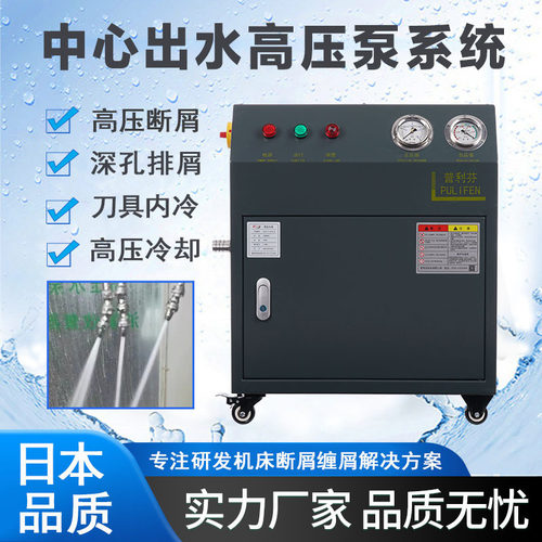 数控机床主轴中心出水高压泵系统