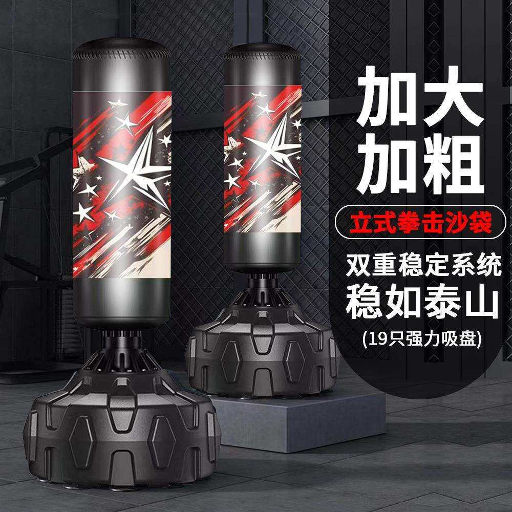 沙袋拳击家用成人跆拳道散打儿童立式沙包不倒翁专业健身训练器材