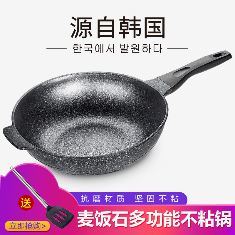麦饭石铝合金炒锅32cm不粘无油烟炒菜平底铁锅多功能铝合金炒锅炒