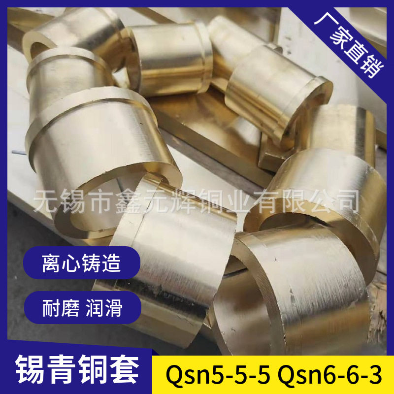 耐磨机械用C93200锡青铜套加工铜套水平连铸铜管SAE660