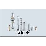 奥地利meusburger 导向元件