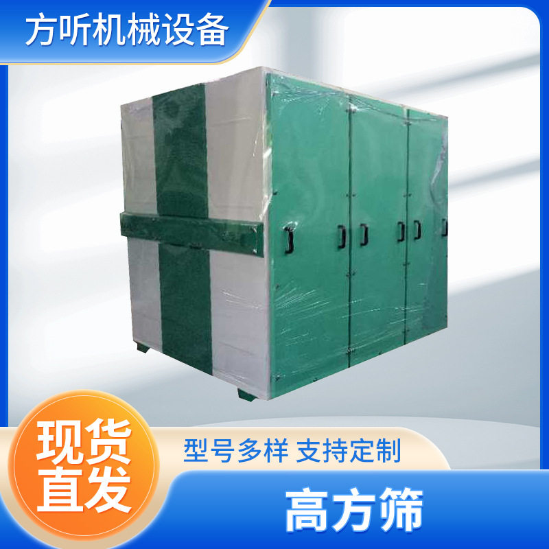 高方筛面粉厂专用筛选设备用于颗粒物分级与筛理作用