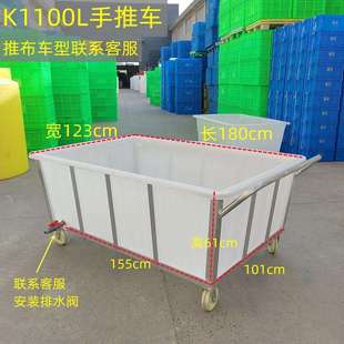 绍兴推布车内胆纺织布料周转箱印染纺纱厂落布车物料车间废液周转