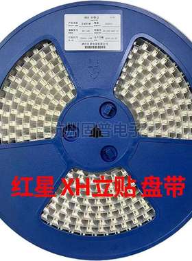 红星XH2.54立贴HX25003-2AB-3A-4A-5A-6A-7A-8立式贴片接插件一盘