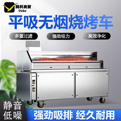 平吸款无烟烧烤车商用移动摆摊夜市油烟净化器一体机烧烤炉架子