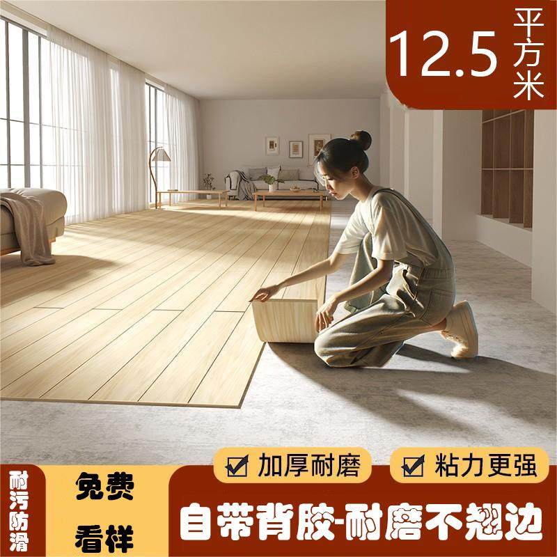 地板贴地板革塑胶地板贴水泥地直接铺加厚耐磨防水PVC自粘地板贴