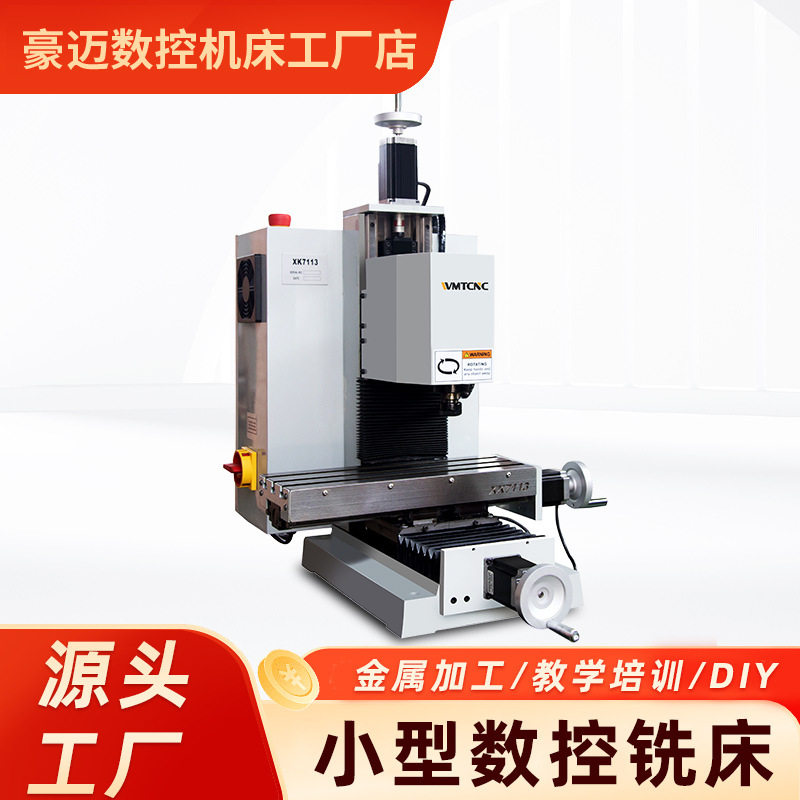 源头工厂数控铣床小型全自动钻铣一体精雕机cnc机床数控铣床