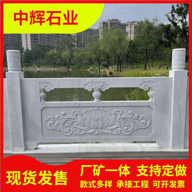 石栏杆石雕栏板公园阳台景观仿古河道花岗岩大桥石护栏