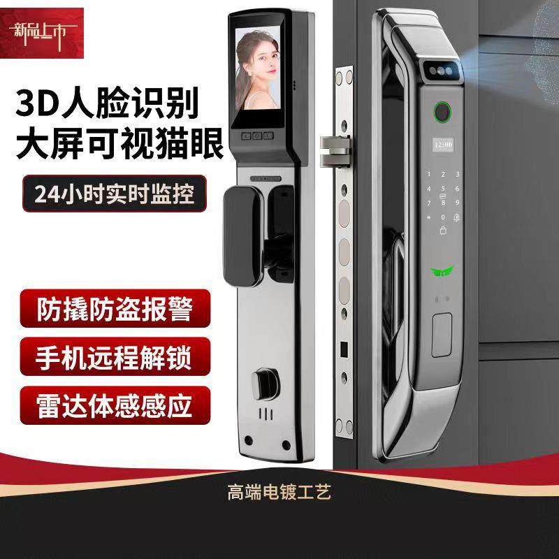 人脸识别智能锁全自动指纹锁家用防盗门智能密码门锁入户门电子锁