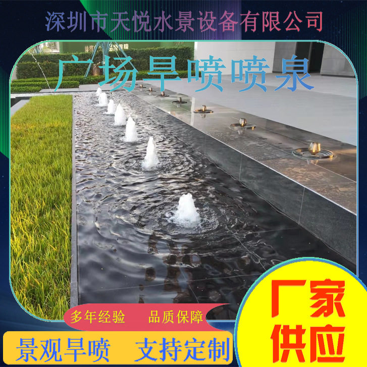 深圳水景喷泉工程喷泉设计施工喷泉工厂专业鱼池波光庭院假山灯光