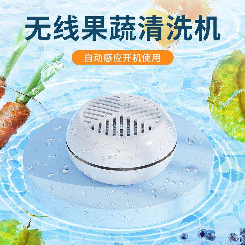 果蔬清洗机家用洗菜机蔬菜水果食材净化器去农残除杆菌果蔬清洗器