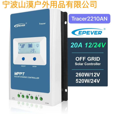 EPEVER Tracer2210AN 12V/24V 20A MPPT 太阳能控制器 Tracer-AN