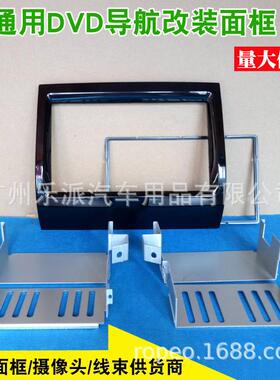 适用于菲亚特Ducato雪铁龙Jumper标致Boxer音响改装面框面板支架