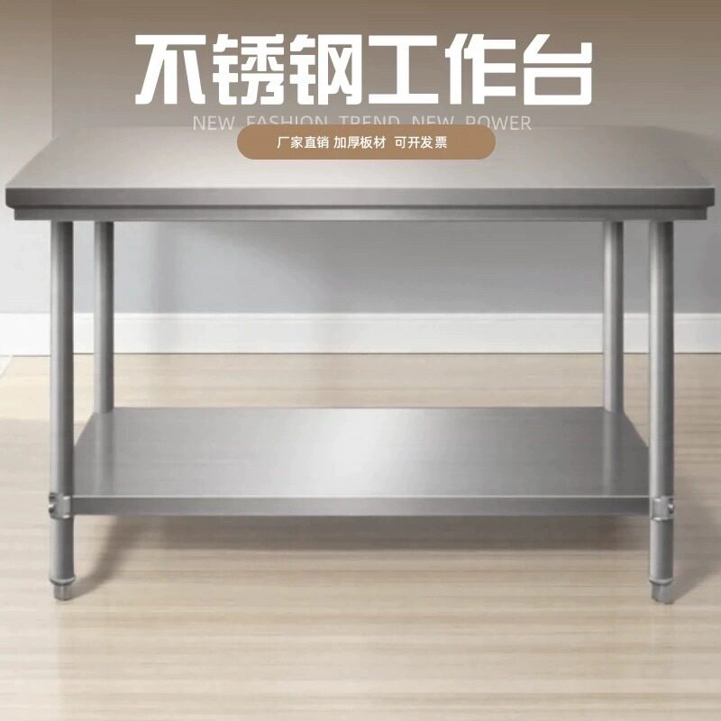 不锈钢工作台工厂车间双层加厚打包台饭店后厨商用操作台烘焙桌