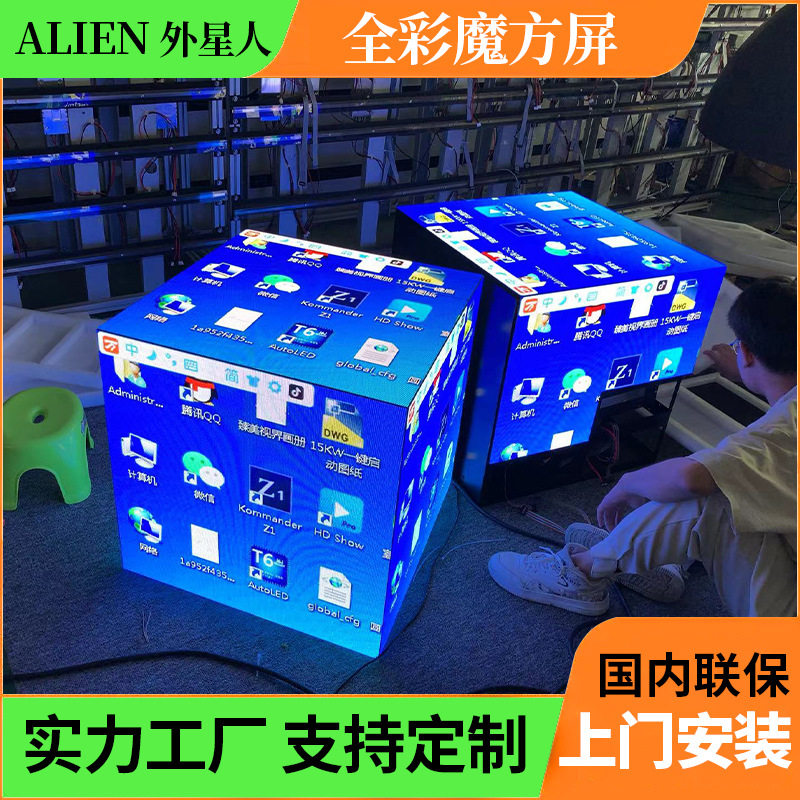 LED全彩魔方显示屏门头LOGO灯箱
