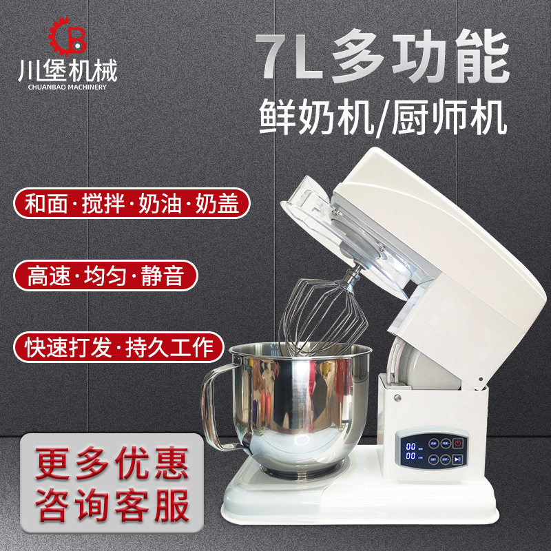 川堡商用和面机电动多功能私房小型台式厨师机全自动奶油机搅拌机