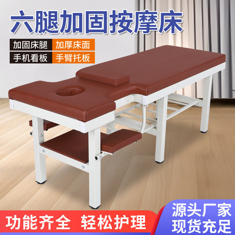 原始点六腿置物架批发门诊床推拿床家用按摩床海绵床带扶手理疗床