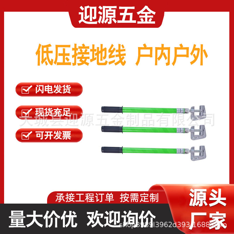 户外双簧挂钩高压接地线套装双舌设计安全棒地压放电接地棒