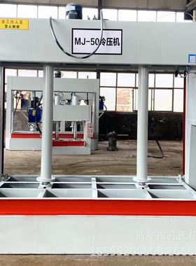 柜门压紧机械冷压机自带急停开关多层板胶合板复合冷压机设备厂