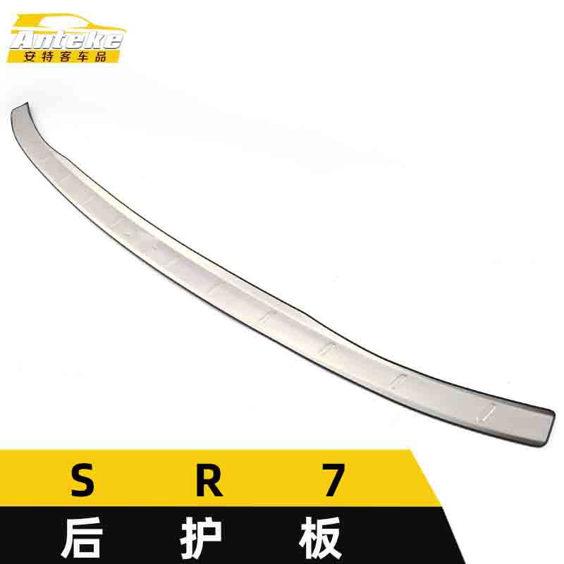 众泰SR7不锈钢尾门护板亮片