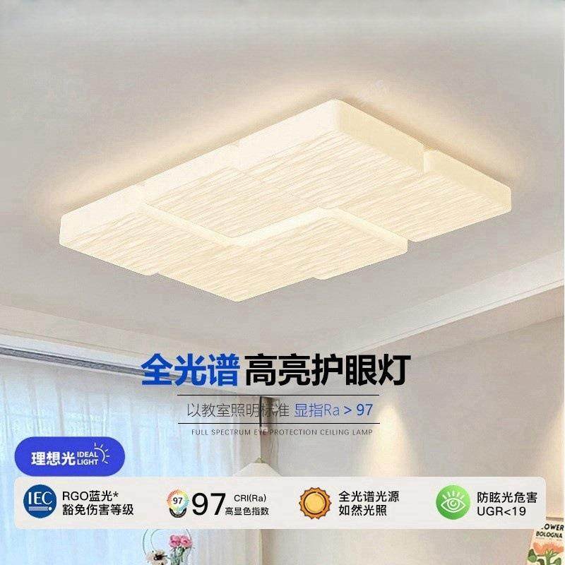 全光谱奶砖客厅吸顶灯现代简约大气护眼奶油风房间卧室灯中山灯具,金属材料及制品,金属加工件/五金加工件,淘宝优惠券,粉丝福利购,淘宝优惠卷