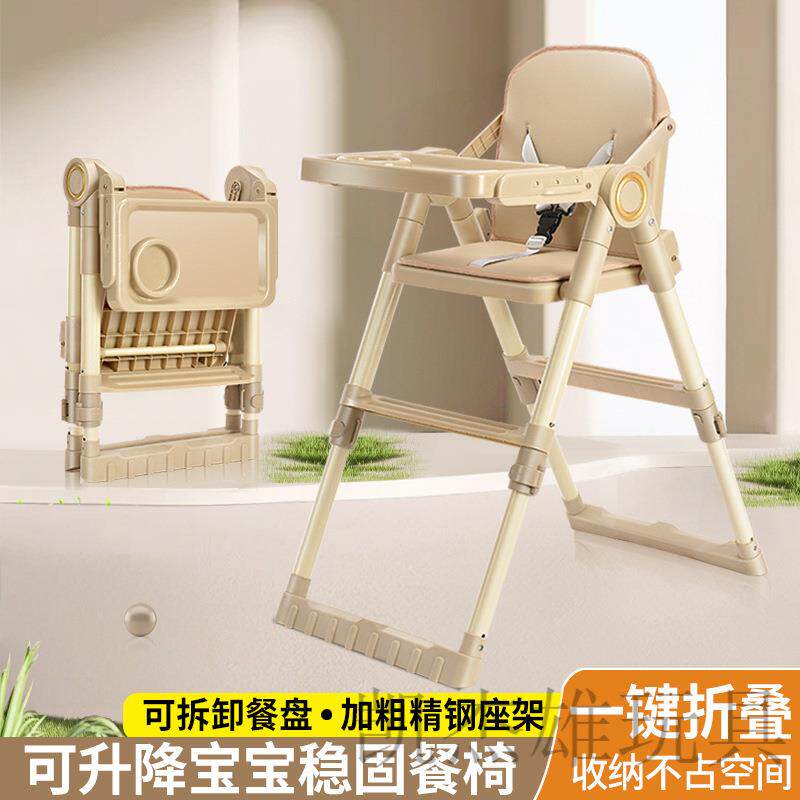 宝宝餐椅多功能高低可调节座椅可折叠桌椅婴儿家用户外直销