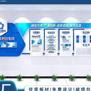 企业文化墙设计立体亚克力公司形象发展历程团队风采展示墙贴