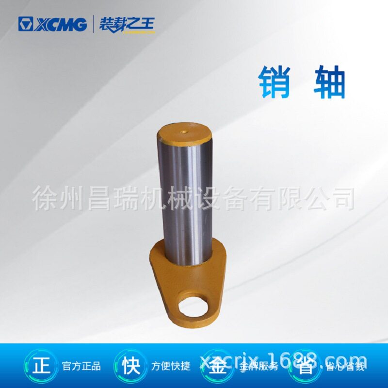徐工原厂装载机销轴带油道