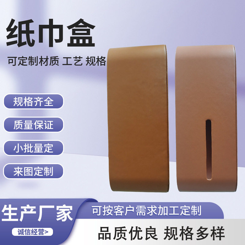 北欧简约多功能桌面纸巾盒