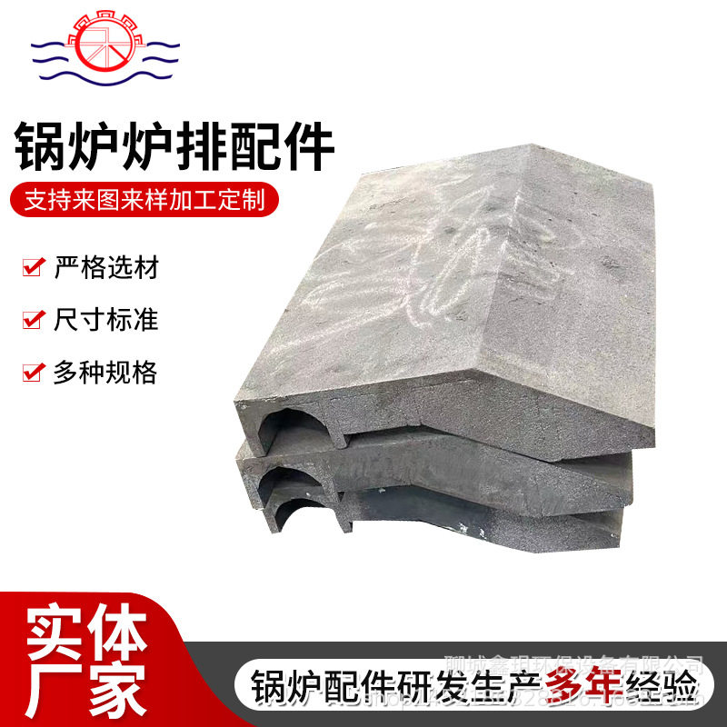 锅炉炉排老鹰铁挡渣器耐高温