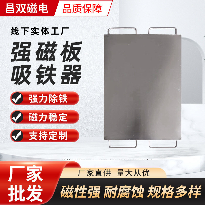 强磁板吸铁器吸附铁杂质钕铁硼强磁力板耐高温强磁力石磁吸铁器