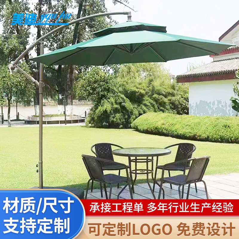 户外遮阳伞庭院露天香蕉伞铁可印logo广告伞室外摆摊太阳伞厂家