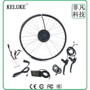 自行车山地车改装电动套件36V350W前驱KT-LCD7液晶仪表